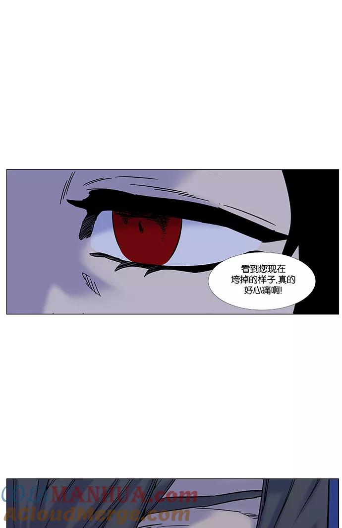 大贵族 第445话 第37页