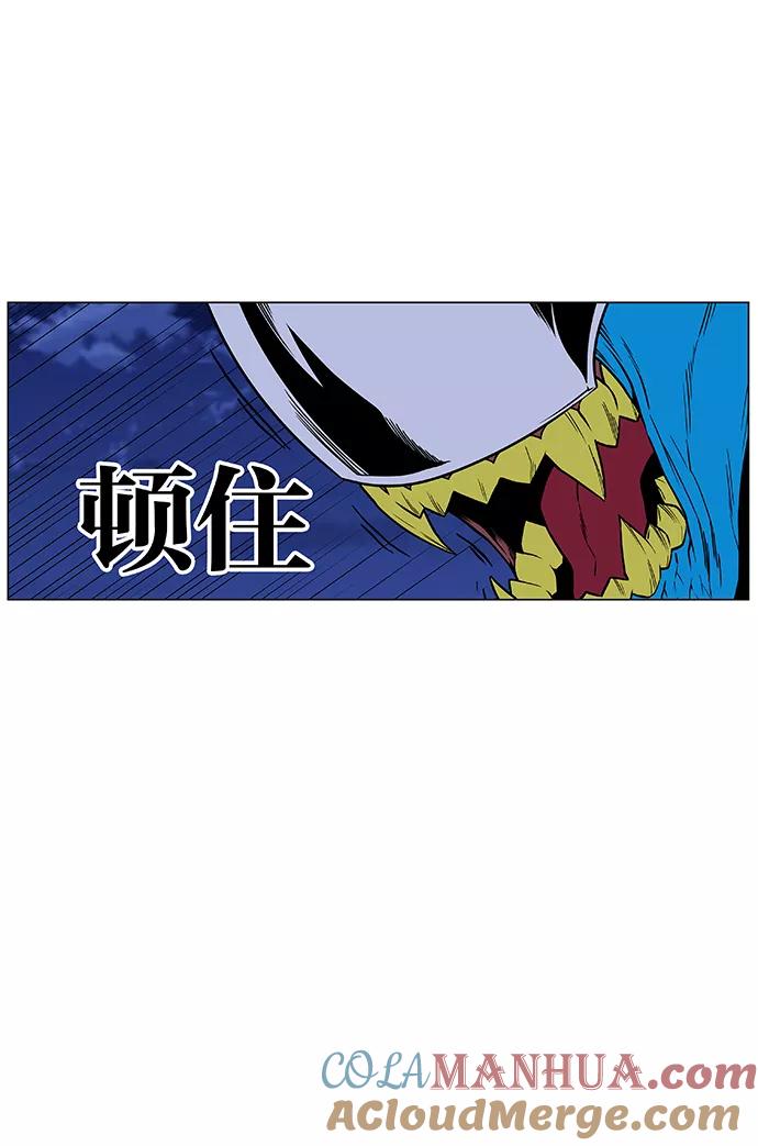 大贵族 第445话 第45页