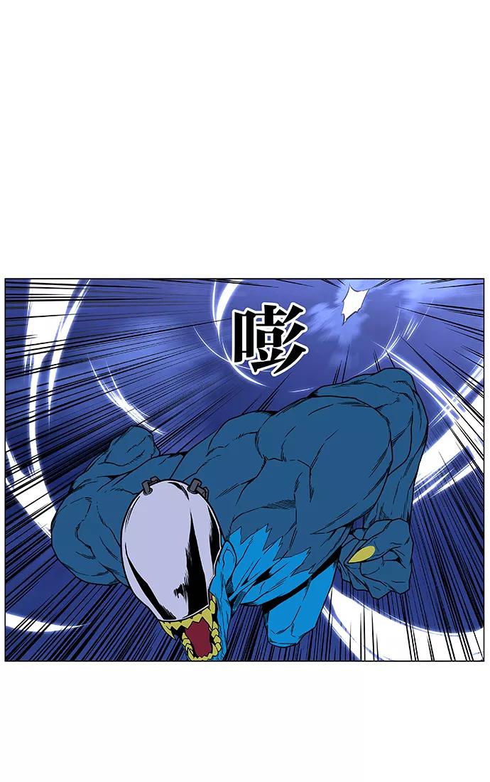 大贵族 第445话 第44页