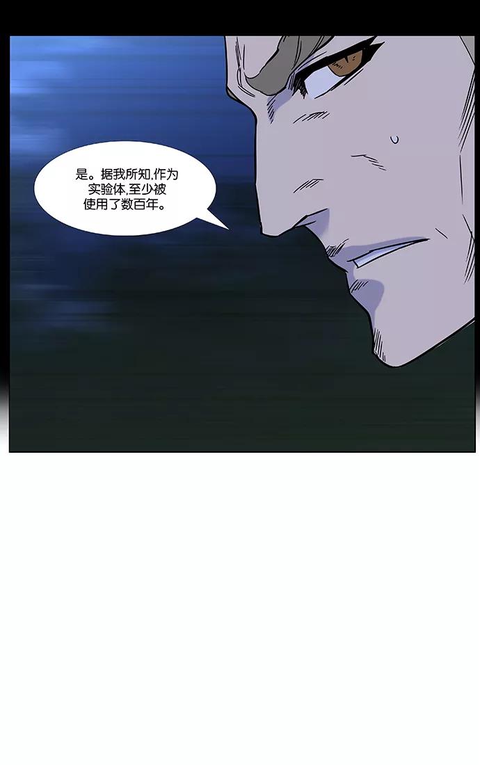 大贵族 第445话 第24页