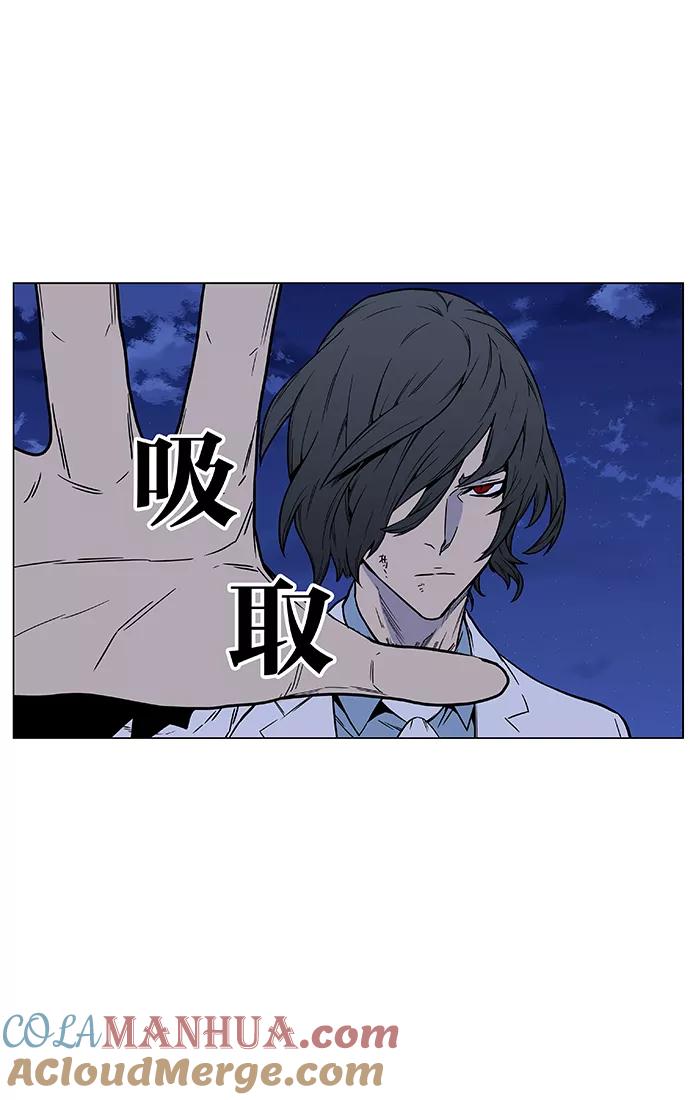 大贵族 第445话 第65页
