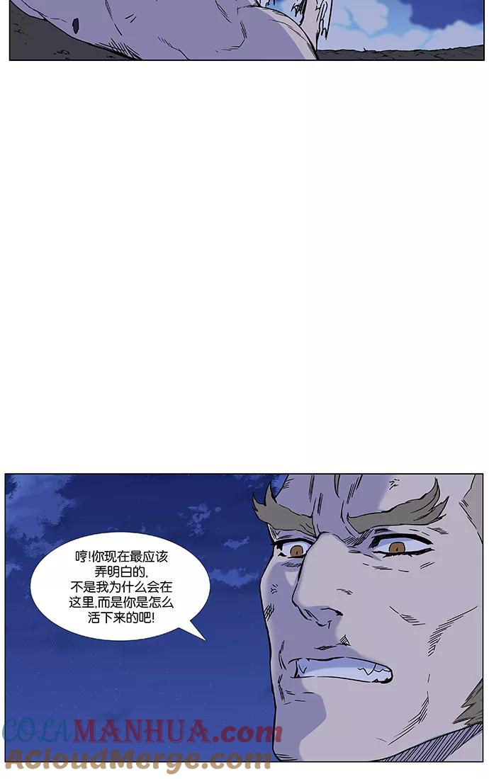 大贵族 第445话 第5页