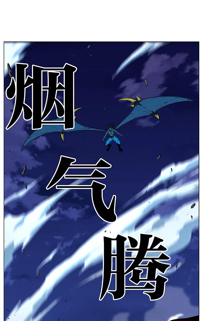 大贵族 第445话 第94页