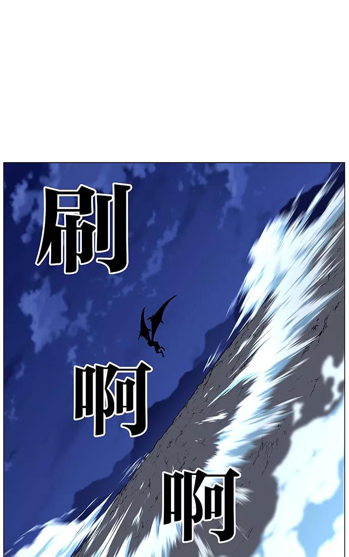大贵族 第445话 第91页
