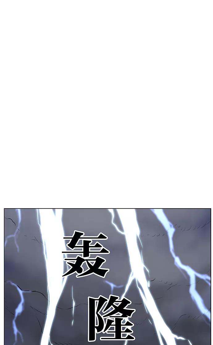 大贵族 第445话 第104页
