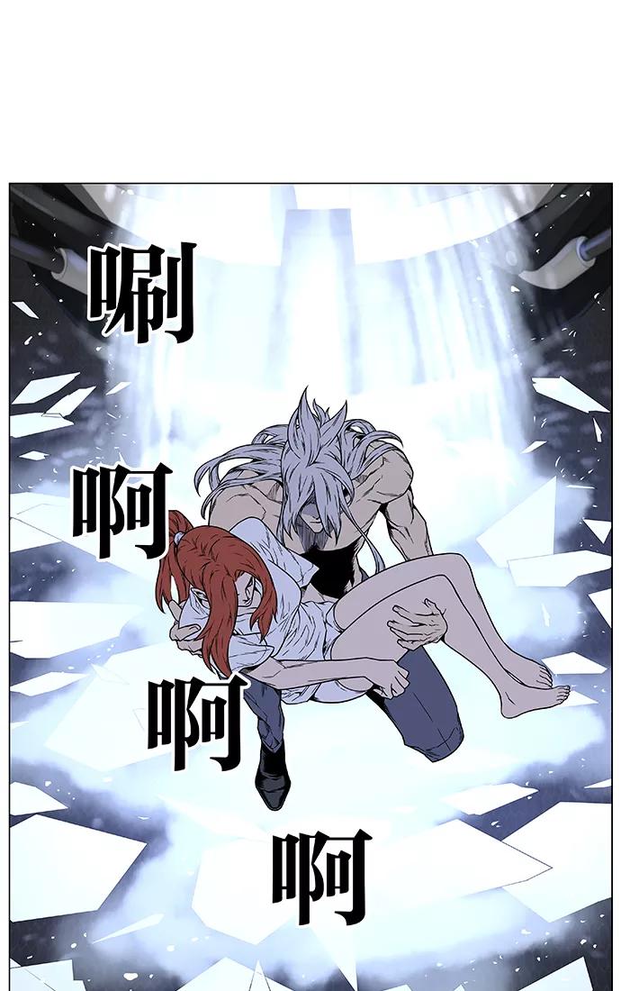 大贵族 第445话 第30页