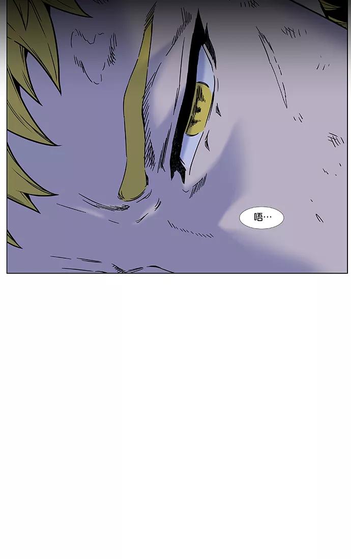 大贵族 第445话 第3页
