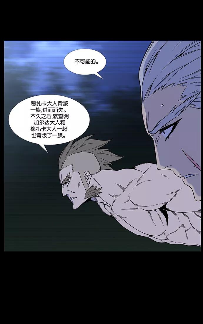 大贵族 第445话 第22页