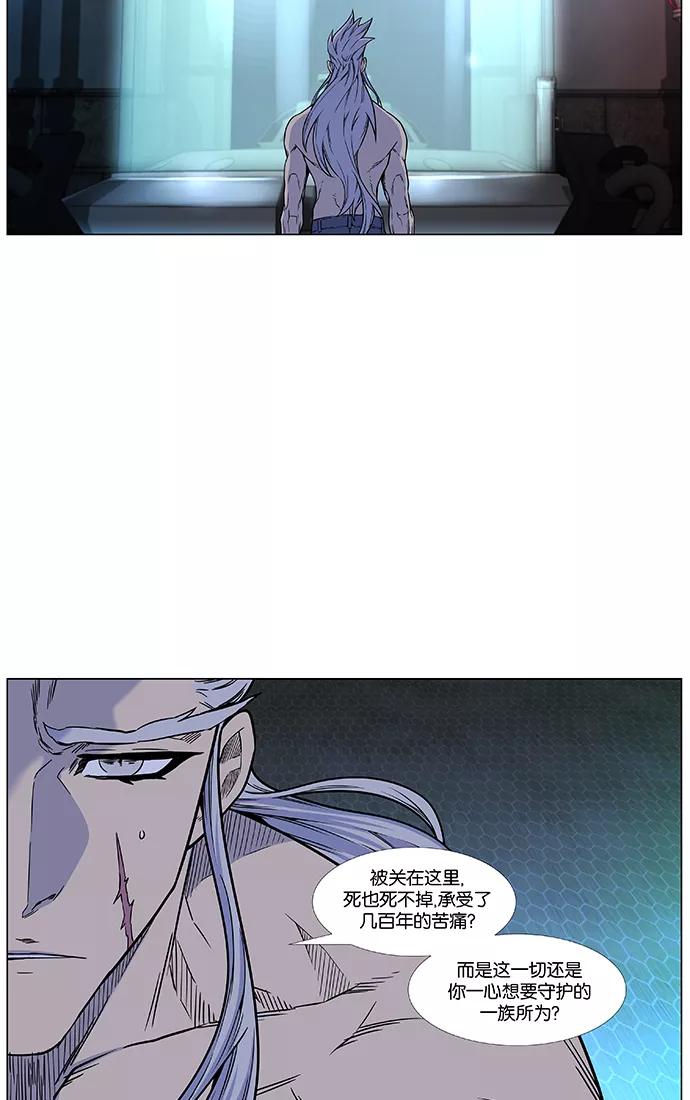 大贵族 第445话 第26页