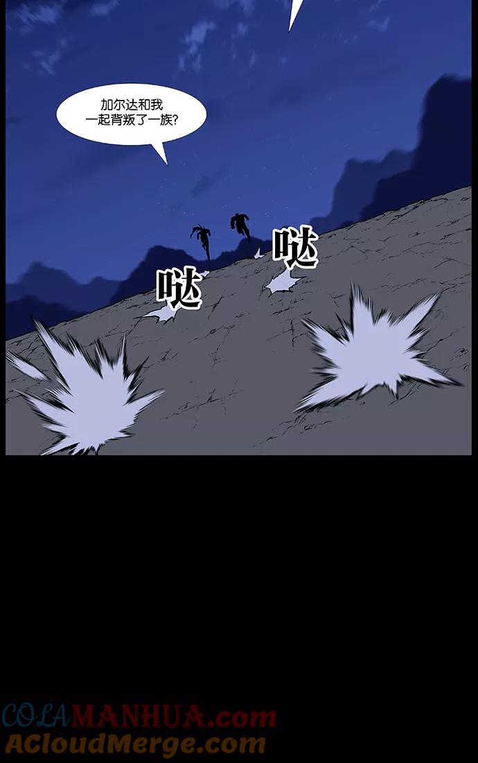 大贵族 第445话 第21页