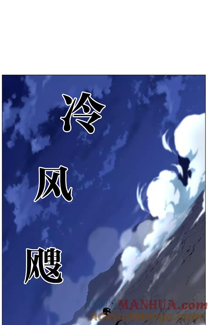 大贵族 第445话 第33页