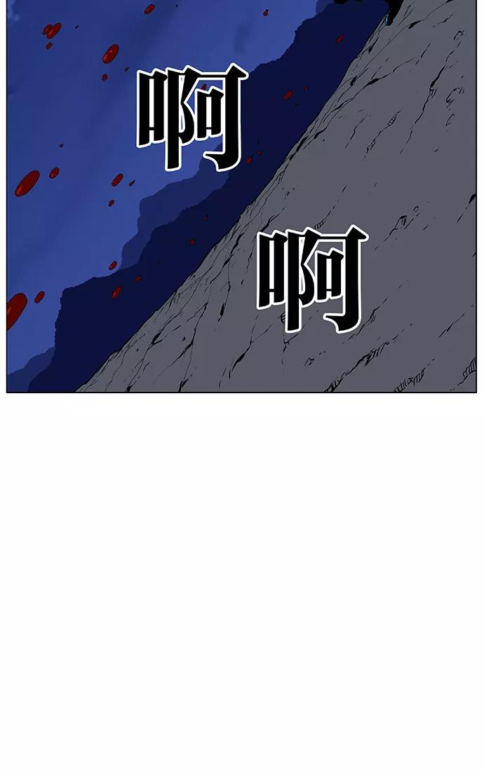 大贵族 第445话 第67页
