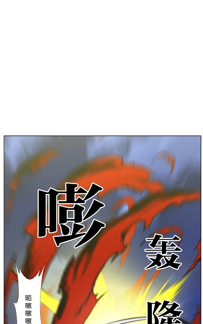 大贵族 第445话 第83页