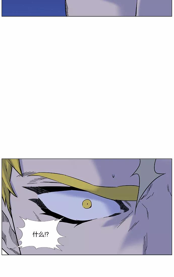 大贵族 第445话 第8页