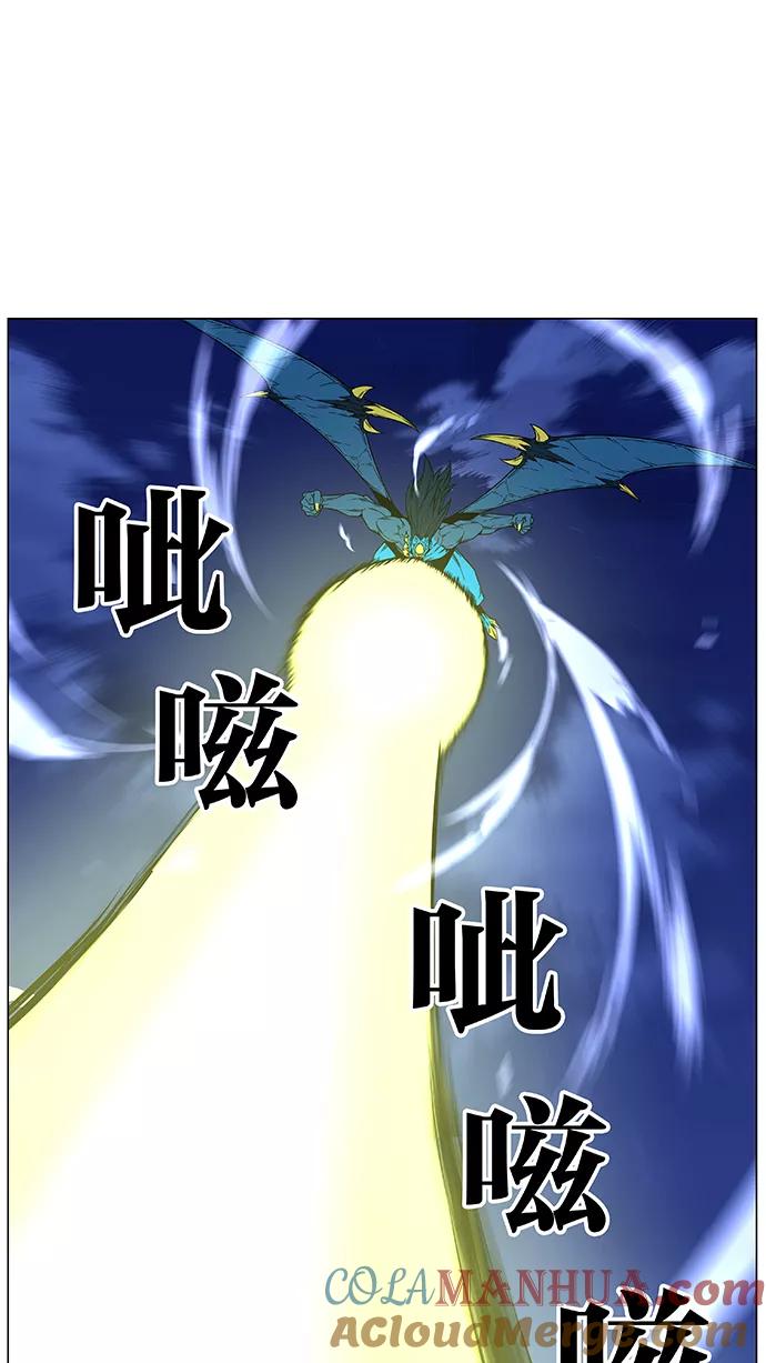 大贵族 第446话 第73页