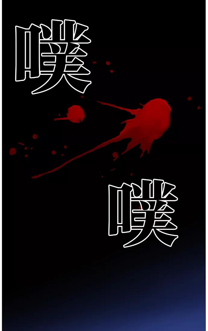 大贵族 第446话 第84页