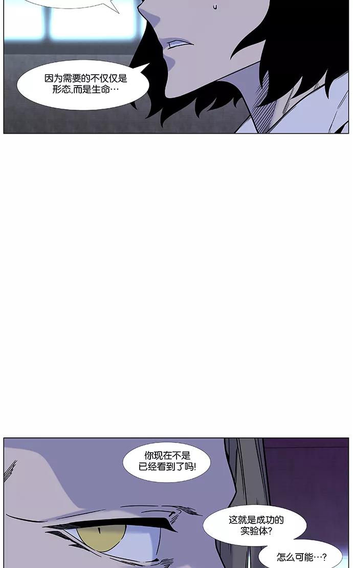 大贵族 第446话 第6页
