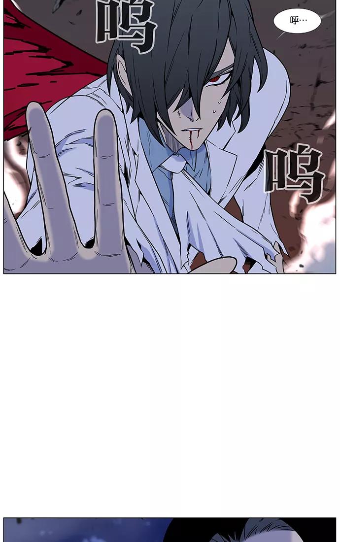 大贵族 第446话 第41页