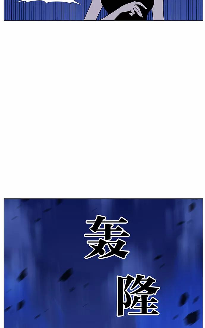 大贵族 第446话 第45页