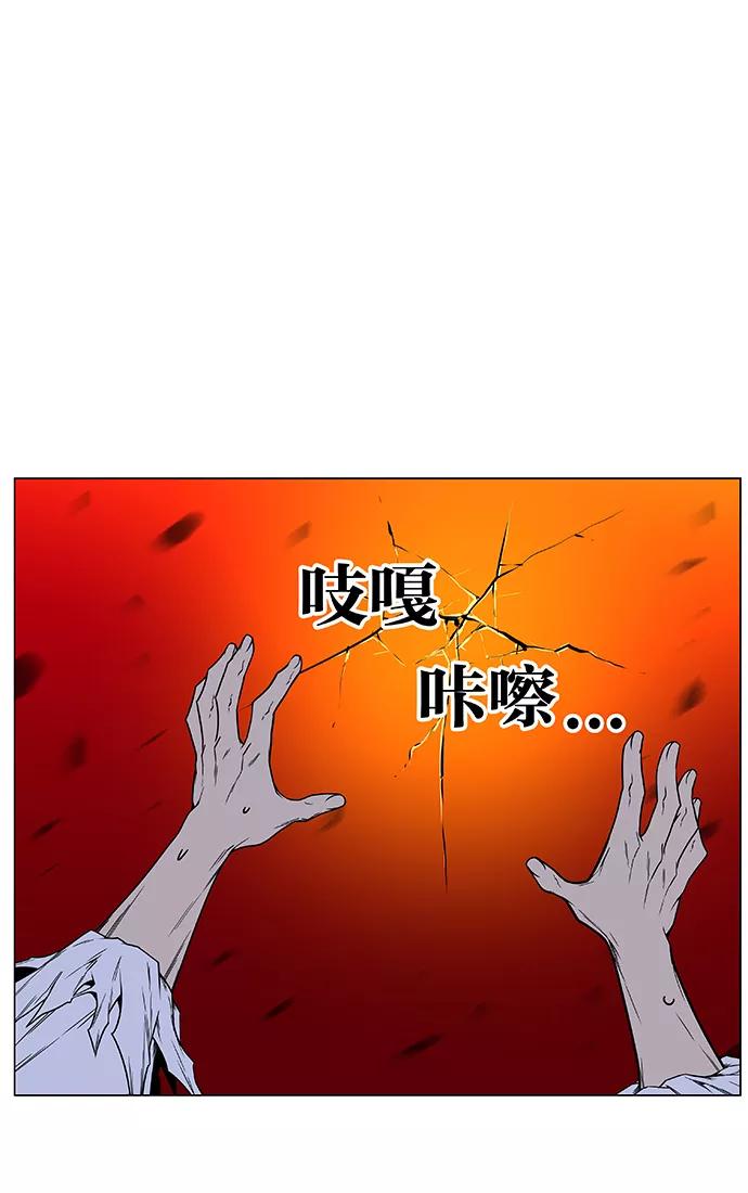 大贵族 第446话 第92页