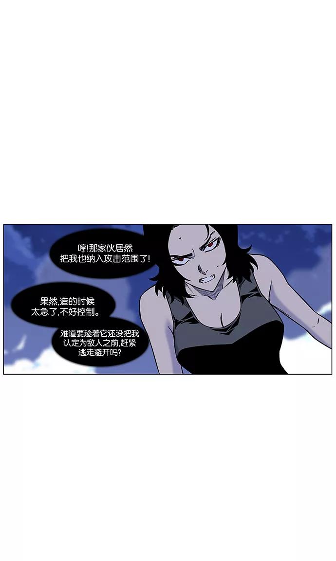 大贵族 第446话 第72页