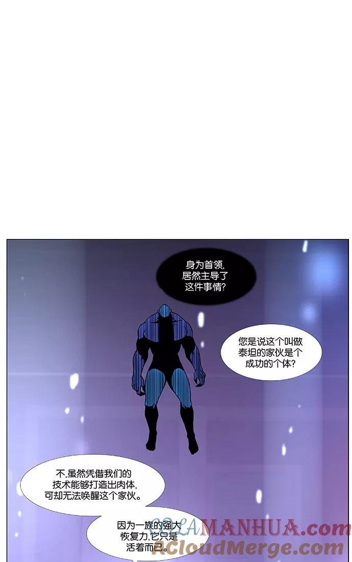 大贵族 第446话 第10页