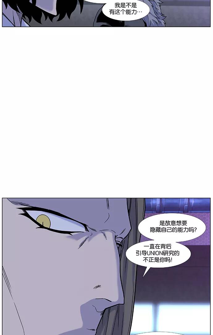 大贵族 第446话 第12页