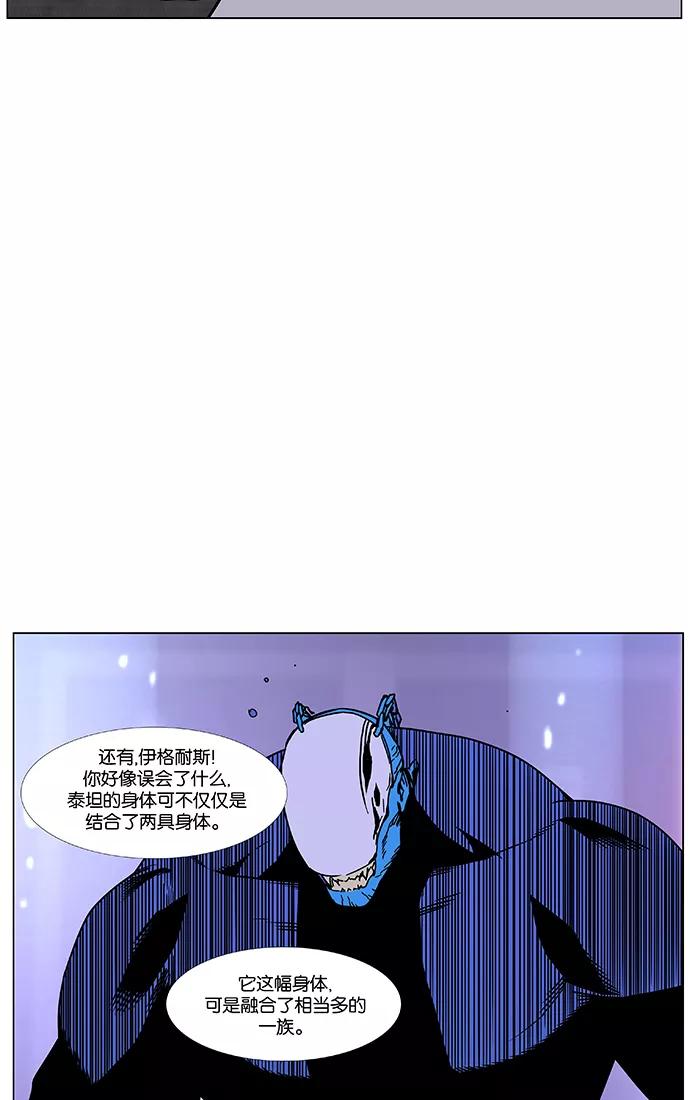 大贵族 第446话 第8页