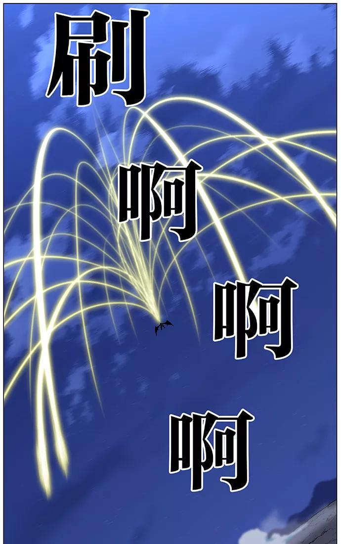 大贵族 第446话 第66页