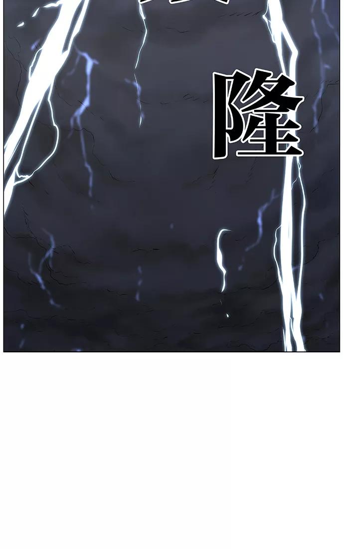 大贵族 第446话 第20页