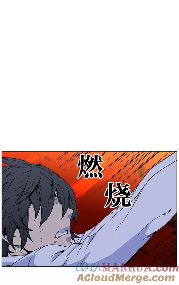 大贵族 第446话 第79页