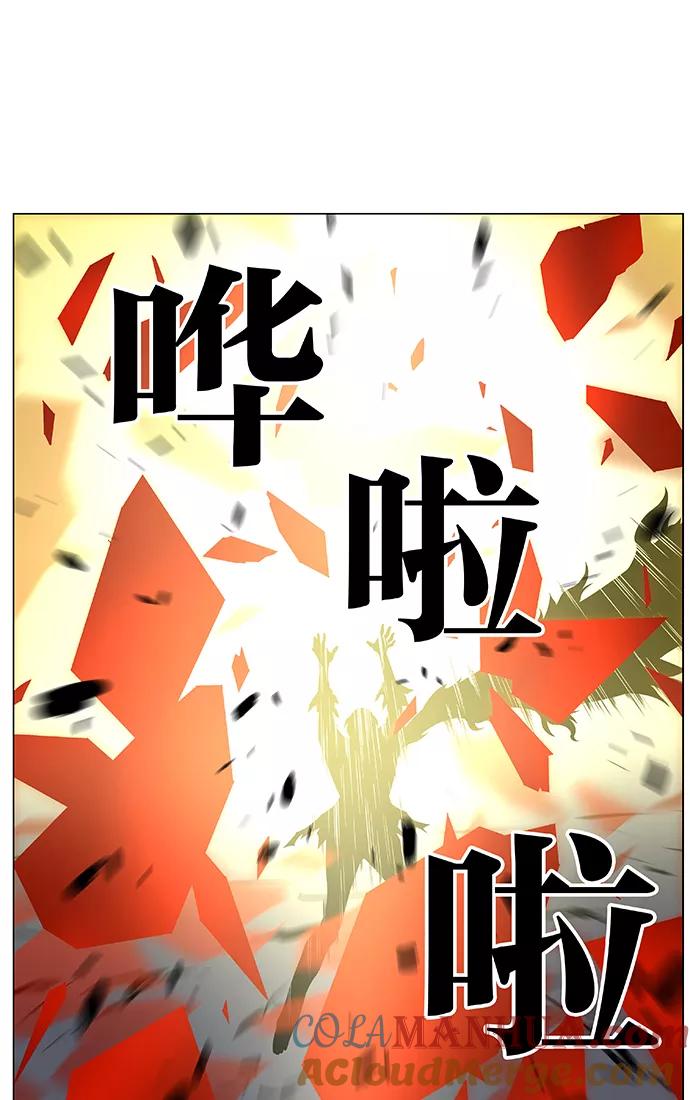 大贵族 第446话 第94页