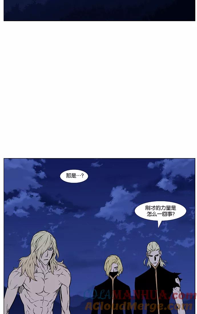 大贵族 第446话 第16页