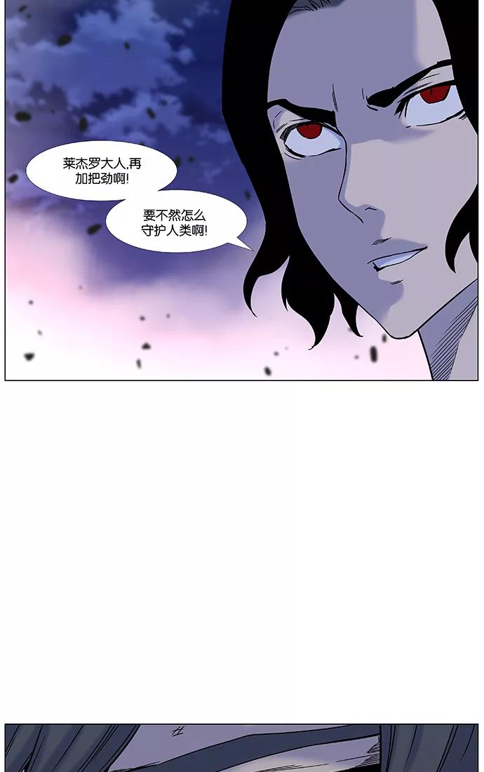 大贵族 第446话 第42页