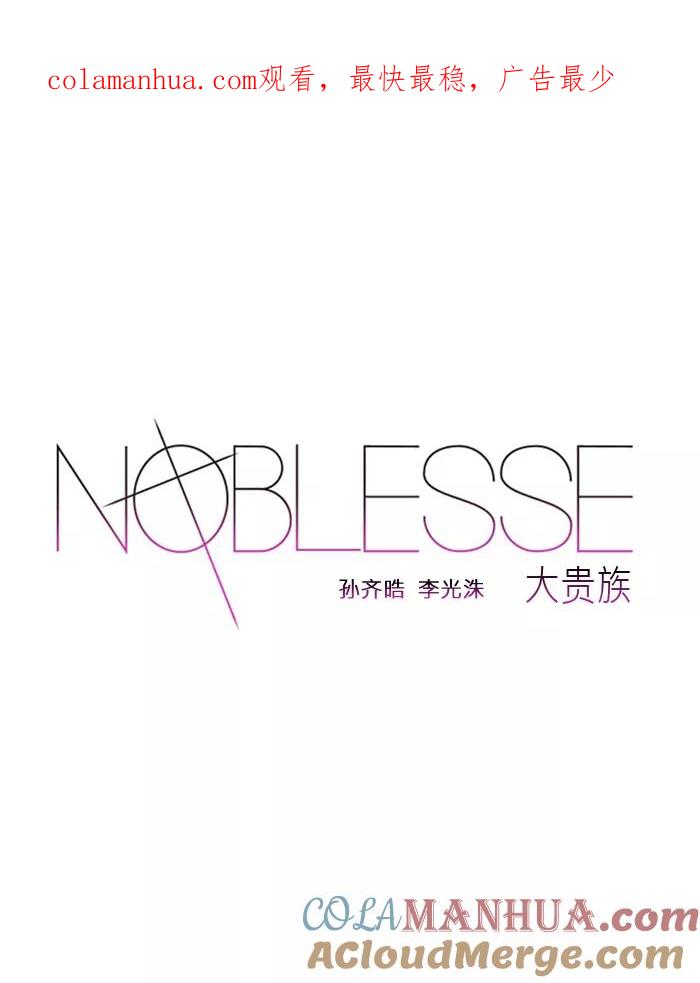 大贵族 第446话 第1页