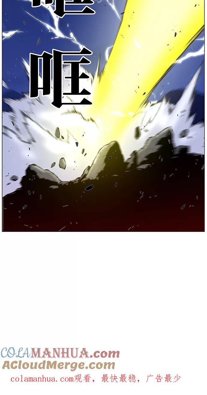 大贵族 第446话 第97页