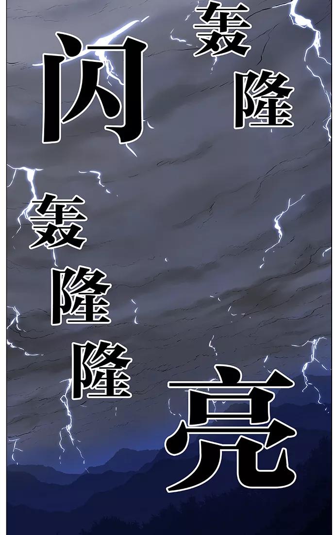 大贵族 第446话 第15页