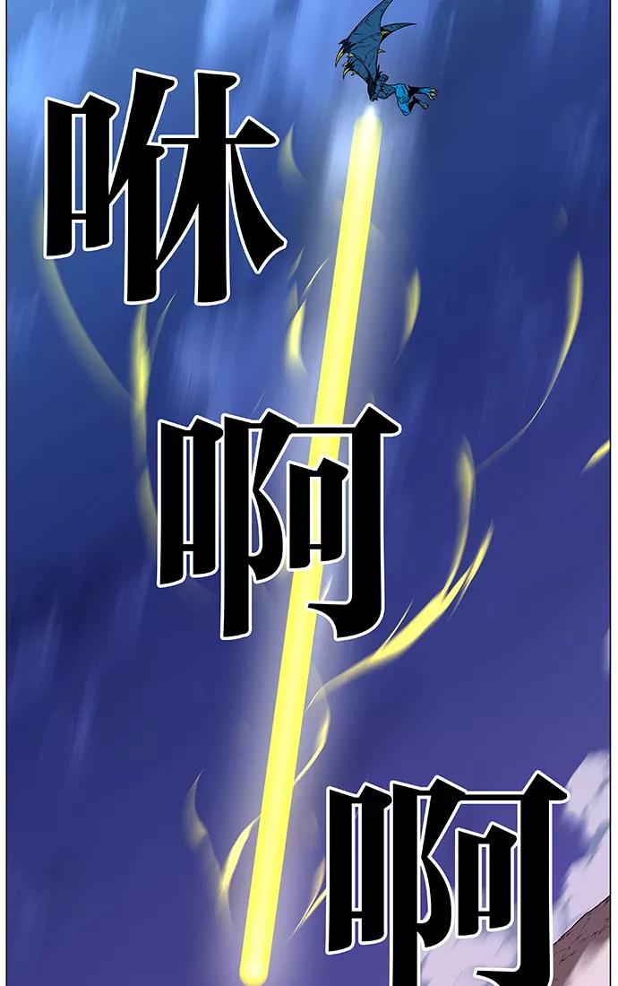 大贵族 第446话 第24页