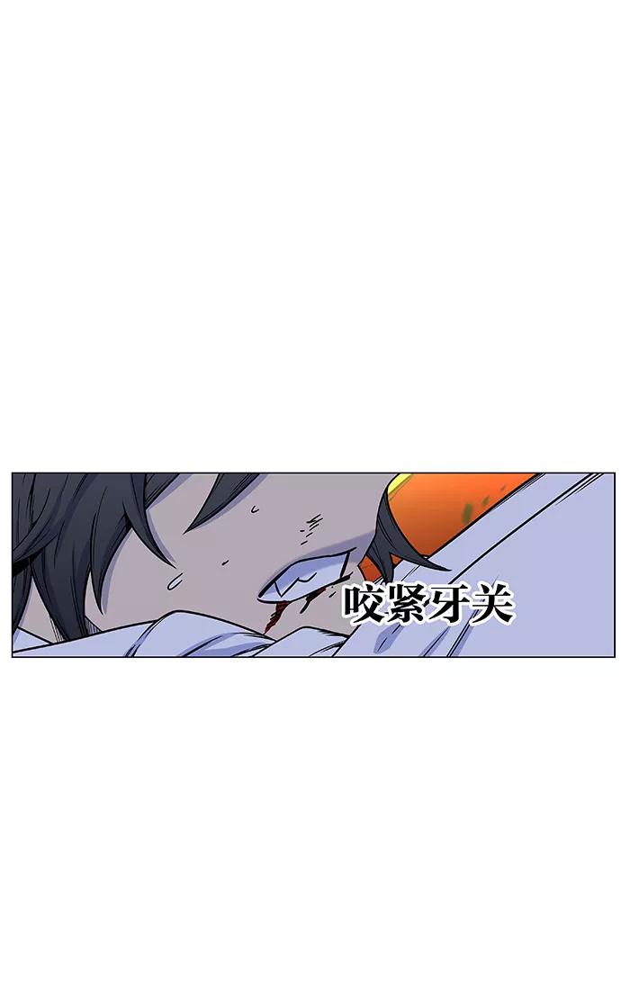大贵族 第446话 第93页