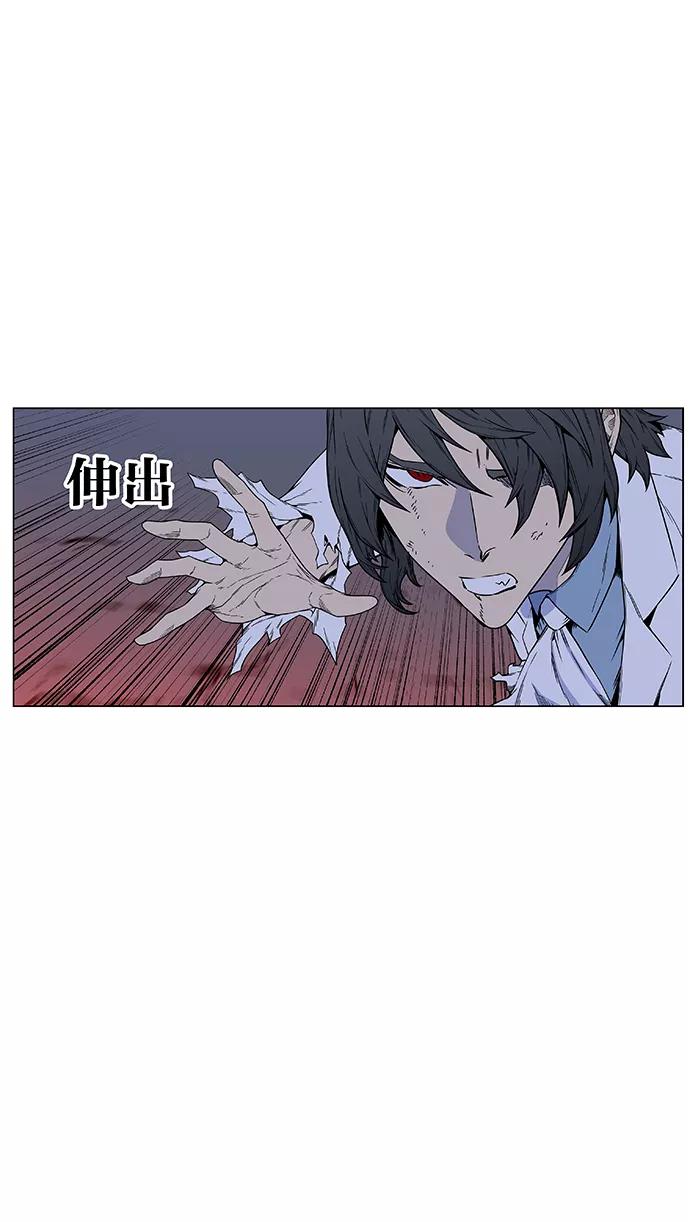 大贵族 第446话 第75页