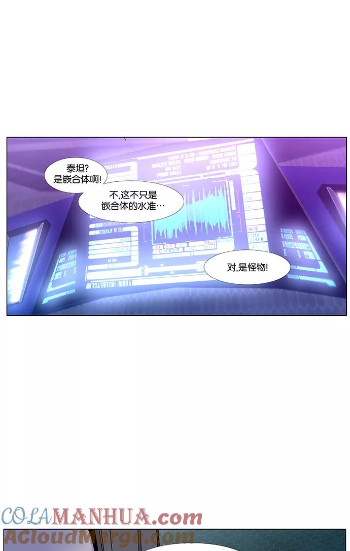 大贵族 第446话 第4页