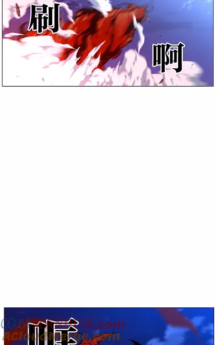 大贵族 第446话 第37页