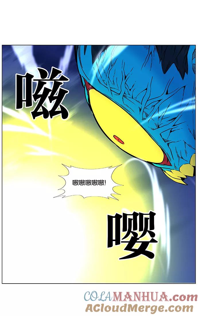 大贵族 第446话 第91页