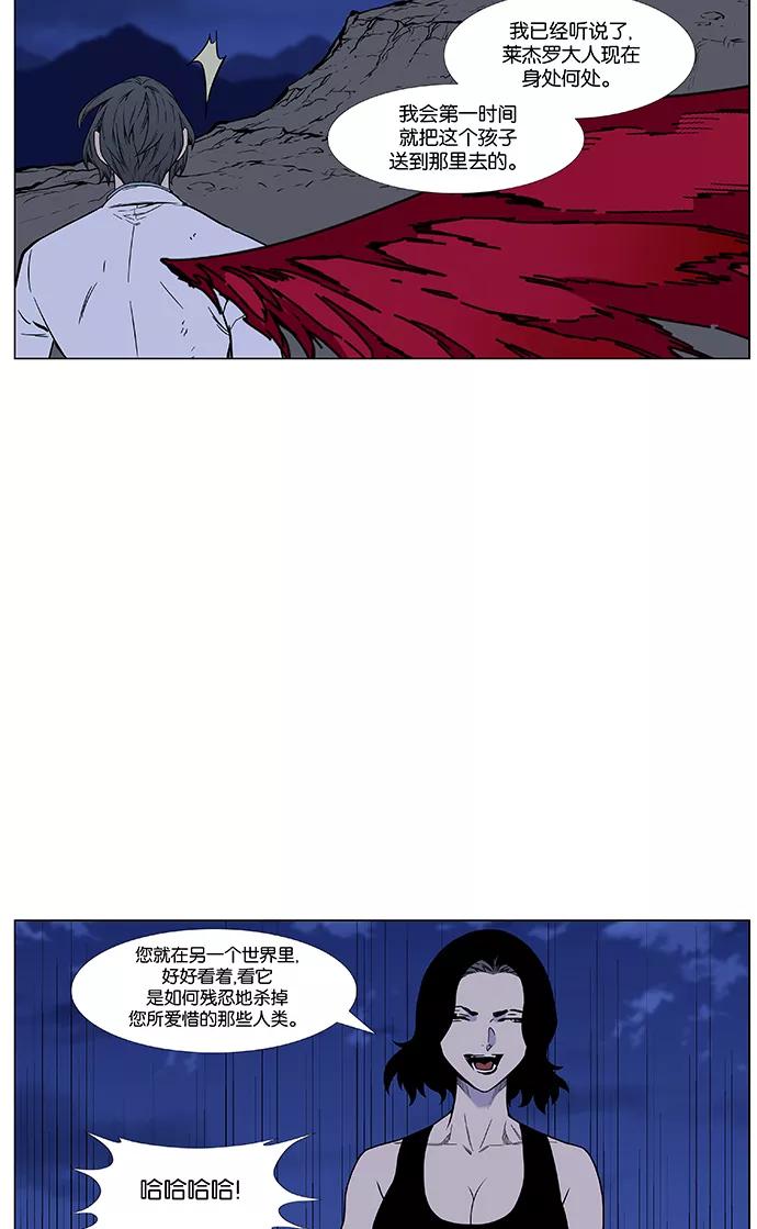 大贵族 第446话 第44页