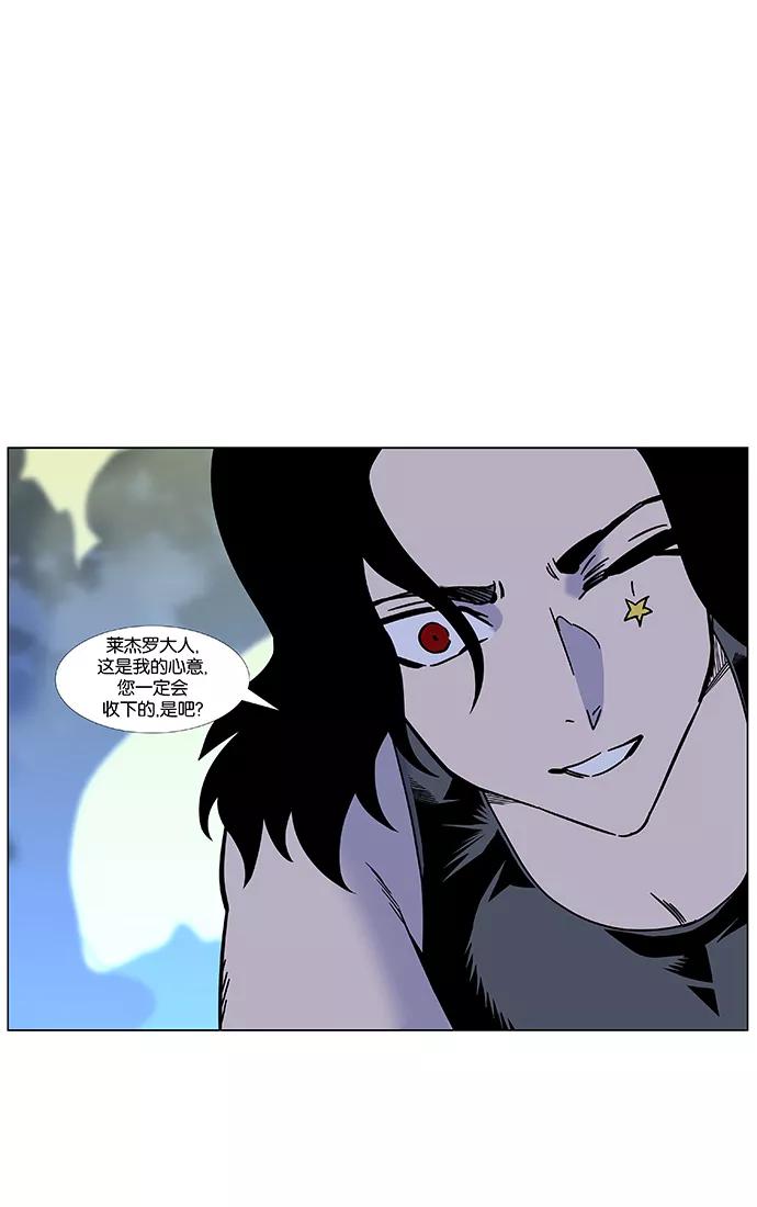 大贵族 第446话 第89页