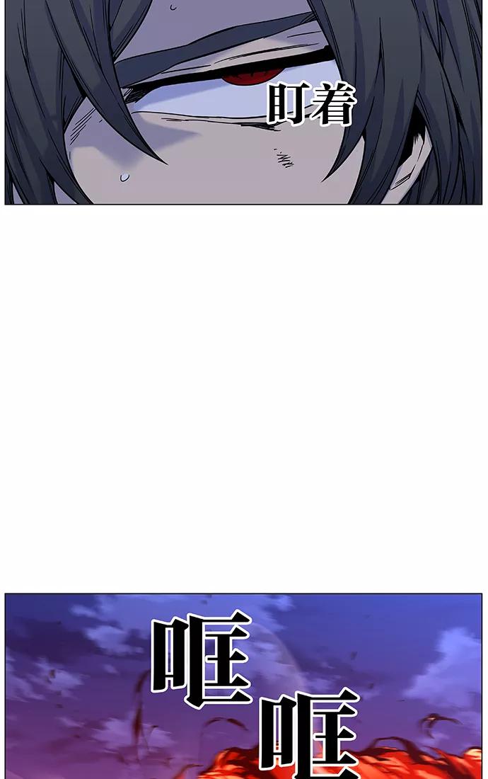 大贵族 第446话 第48页