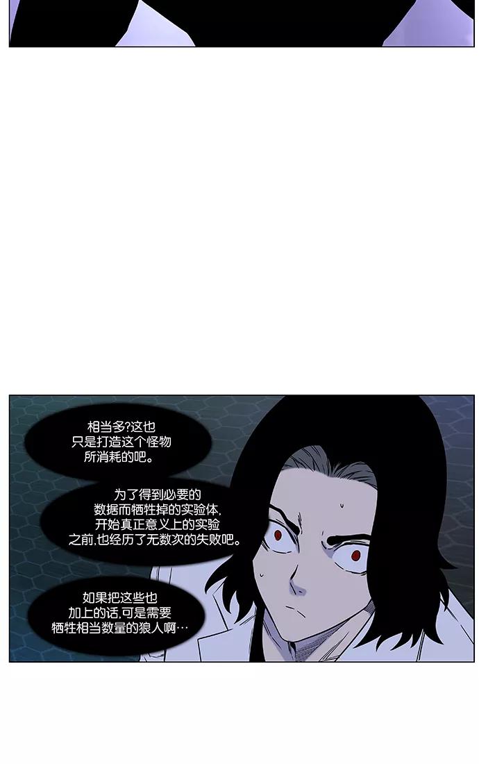 大贵族 第446话 第9页