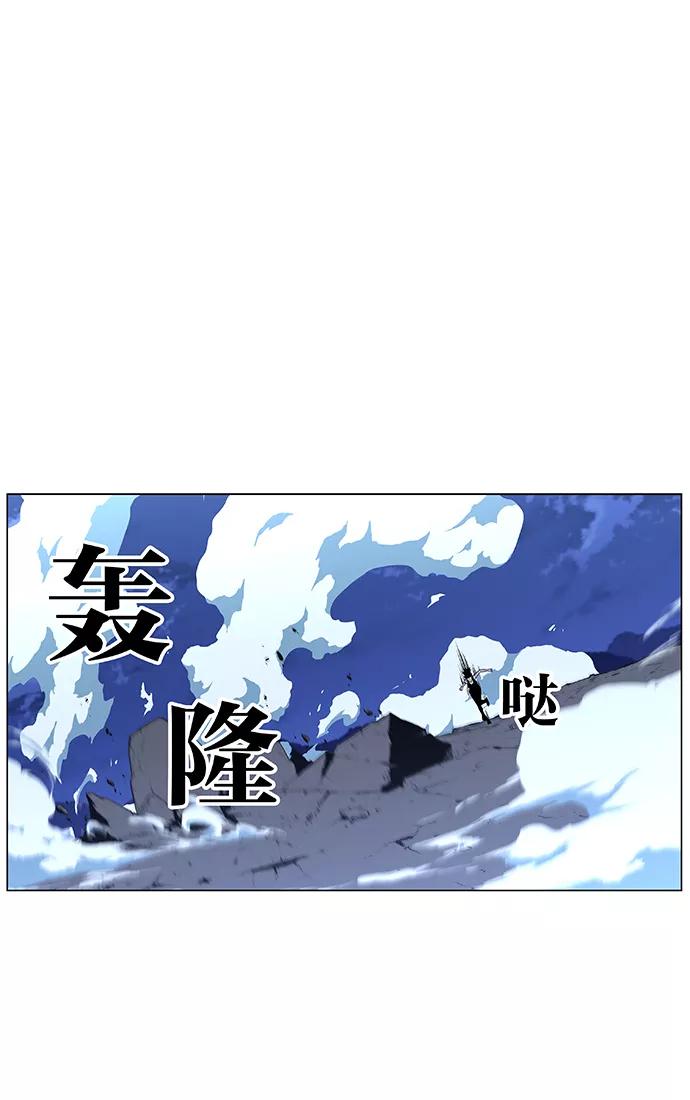 大贵族 第446话 第71页