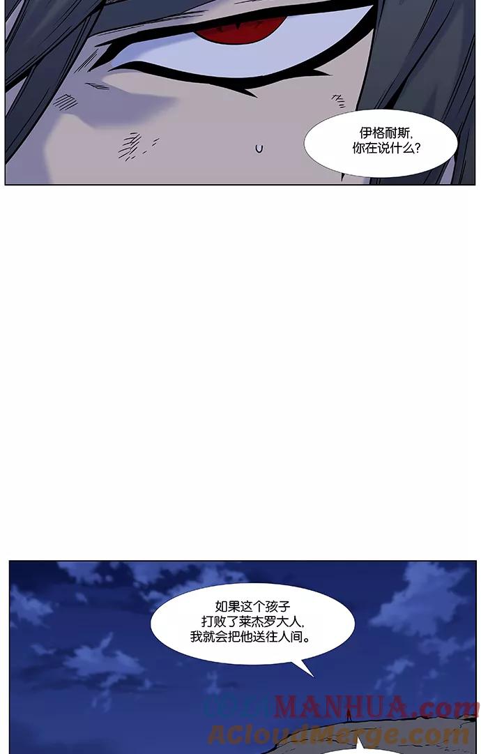 大贵族 第446话 第43页