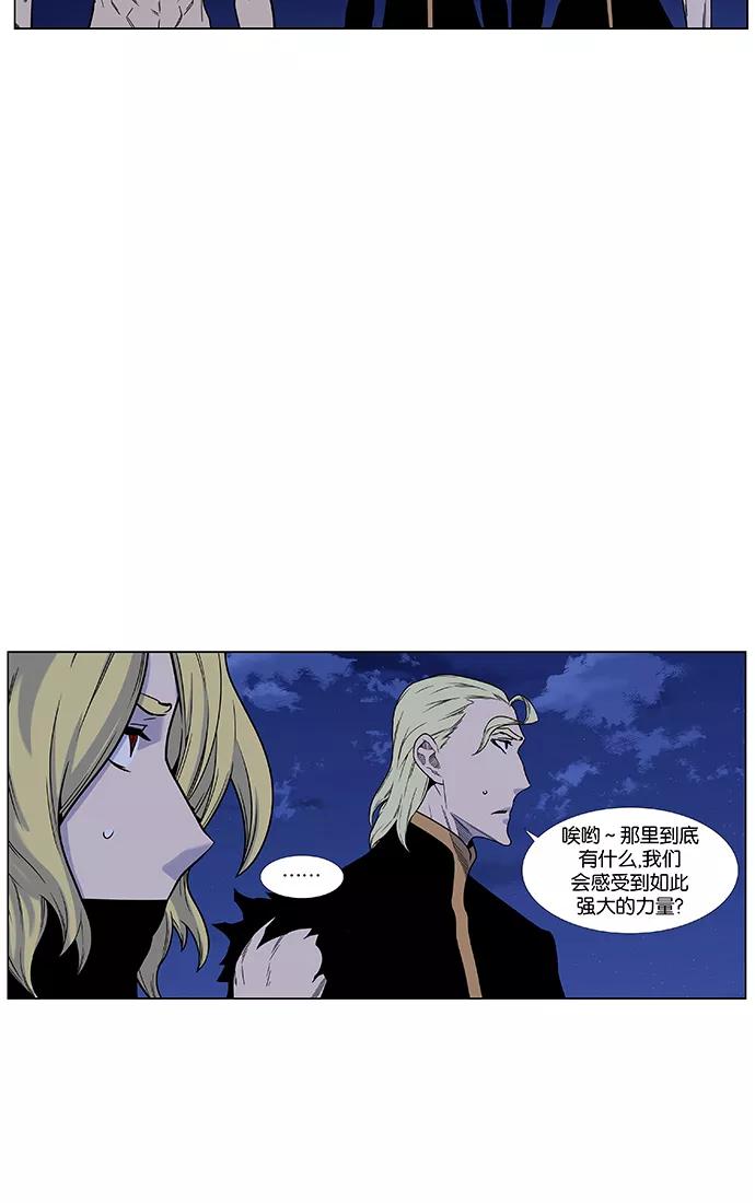 大贵族 第446话 第17页